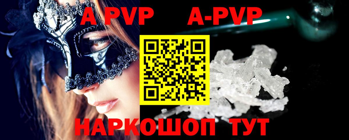 Alfa_PVP Crystall  Вход с VPN  Нарьян-Мар 