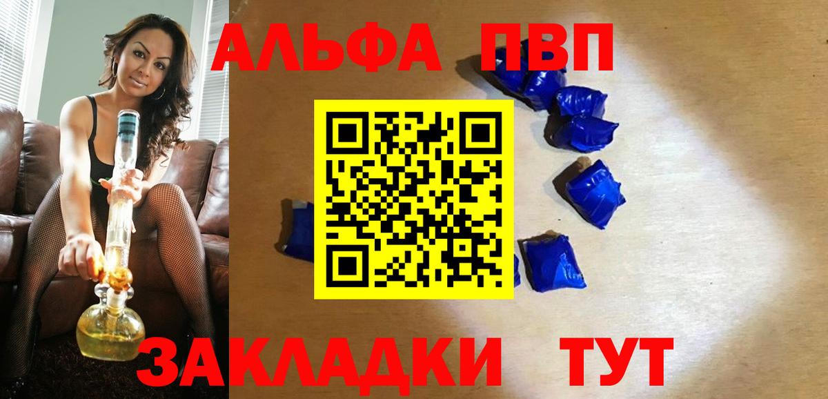 Alfa_PVP крисы CK Нарьян-Мар