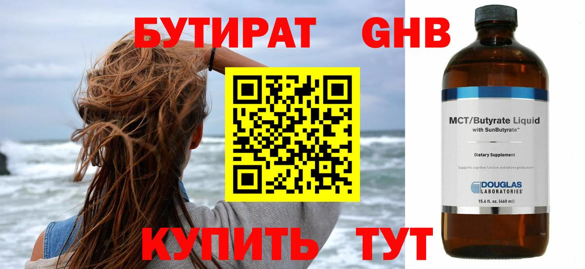 БУТИРАТ буратино  БУТИРАТ  Нарьян-Мар  Вход с VPN 