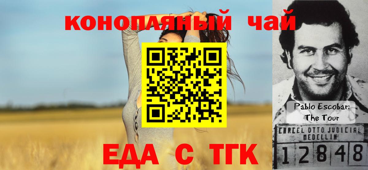 Нарьян-Мар  Еда ТГК марихуана  Вход с VPN 