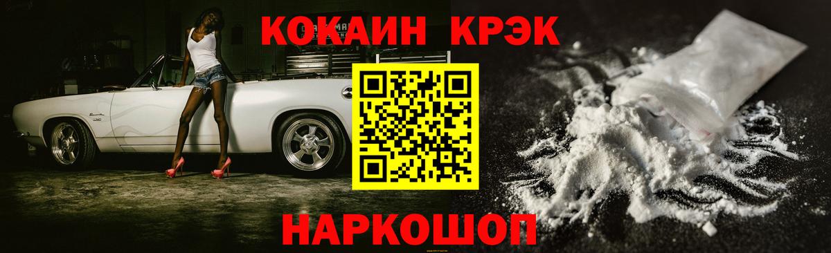 Нарьян-Мар  Cocaine 99%  Вход с VPN  Кокаин  COCAIN 99% 