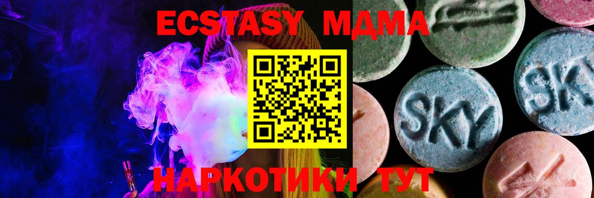 Ecstasy TESLA  Вход с VPN  Нарьян-Мар  Ecstasy таблы 