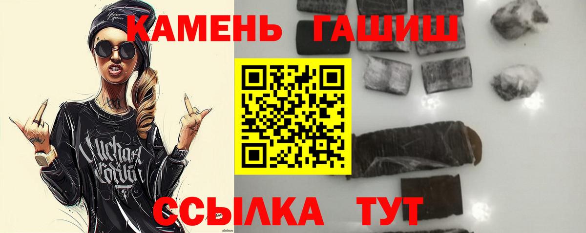 Нарьян-Мар  ГАШ ice o lator  Вход с VPN  Гашиш Cannabis 