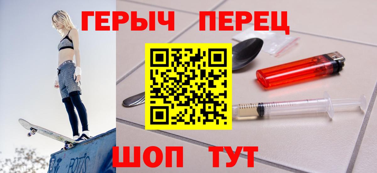 Нарьян-Мар  Героин афганец  ГЕРОИН  Вход с VPN 