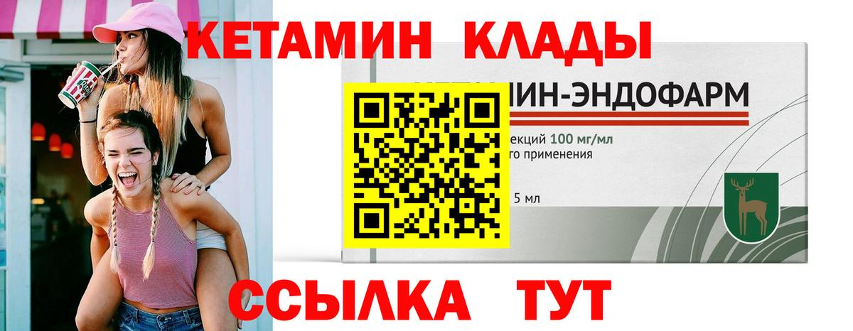 Нарьян-Мар  КЕТАМИН ketamine  Вход с VPN  МЕГА рабочий сайт  Кетамин ketamine 