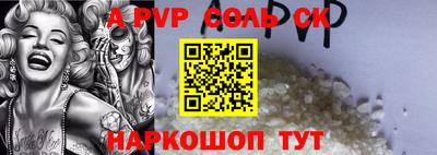 альфа пвп Бугуруслан