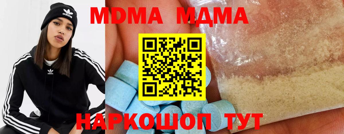 МДМА Molly  MDMA молли  MDMA  Вход с VPN  Нарьян-Мар 