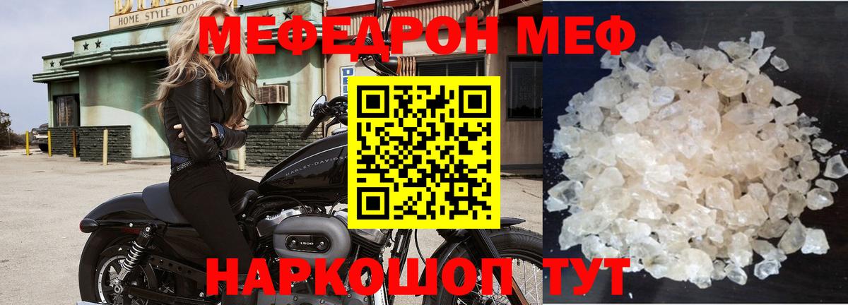 Мефедрон  Вход с VPN  Нарьян-Мар  МЕФ кристаллы 