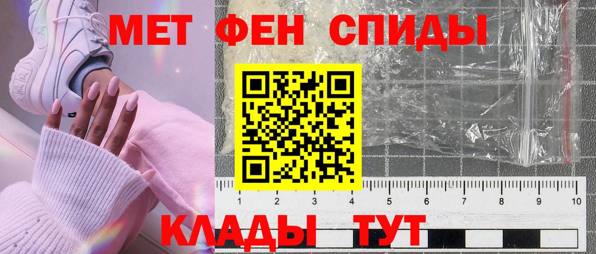 МЕТАМФЕТАМИН пудра  МЕТАМФЕТАМИН пудра  Вход с VPN  Нарьян-Мар 