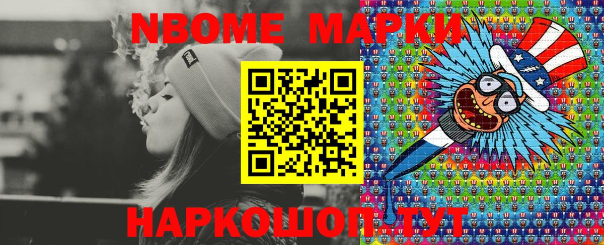 Марки NBOMe 1,5мг  сколько стоит  Вход с VPN  Нарьян-Мар  Марки NBOMe 1,5мг 