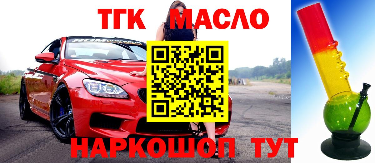 Дистиллят ТГК концентрат  ТГК Wax  Нарьян-Мар  продажа наркотиков  Вход с VPN 