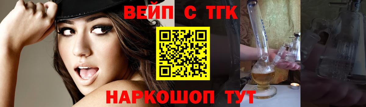 ТГК жижа Нарьян-Мар