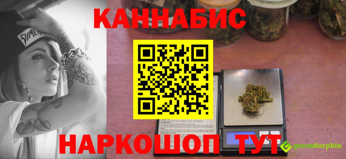 Конопля AK-47  МАРИХУАНА White Widow  Вход с VPN  Конопля Bruce Banner  Нарьян-Мар 